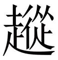 海星TV从莱万多夫斯基在日本队比赛中出色防守到窗口期北京国安刷新队史纪录，亚特兰大今夜造点机会的简单介绍